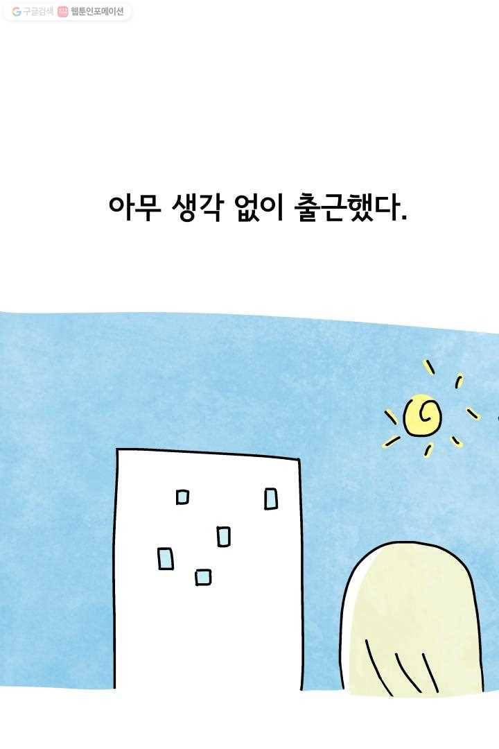 정신병동에도 아침이 와요 37화 1
