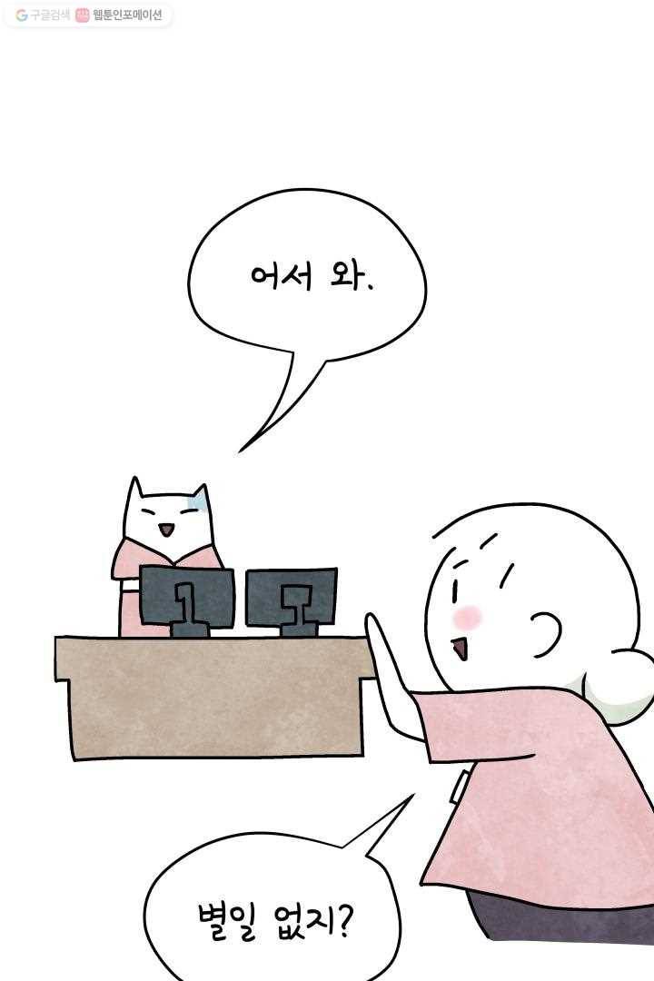 정신병동에도 아침이 와요 37화 2