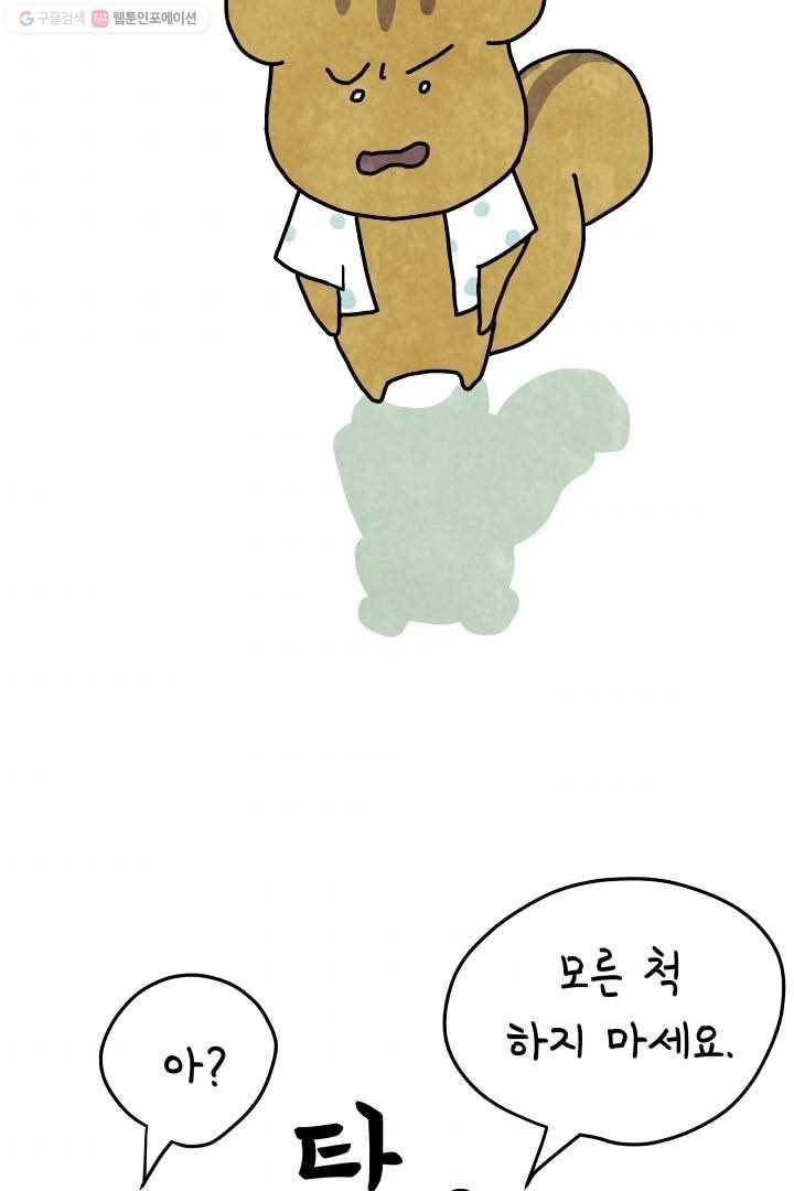 정신병동에도 아침이 와요 37화 7
