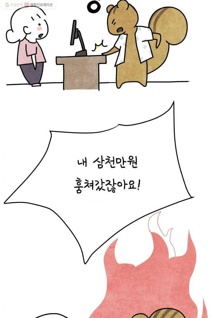 정신병동에도 아침이 와요 37화 8