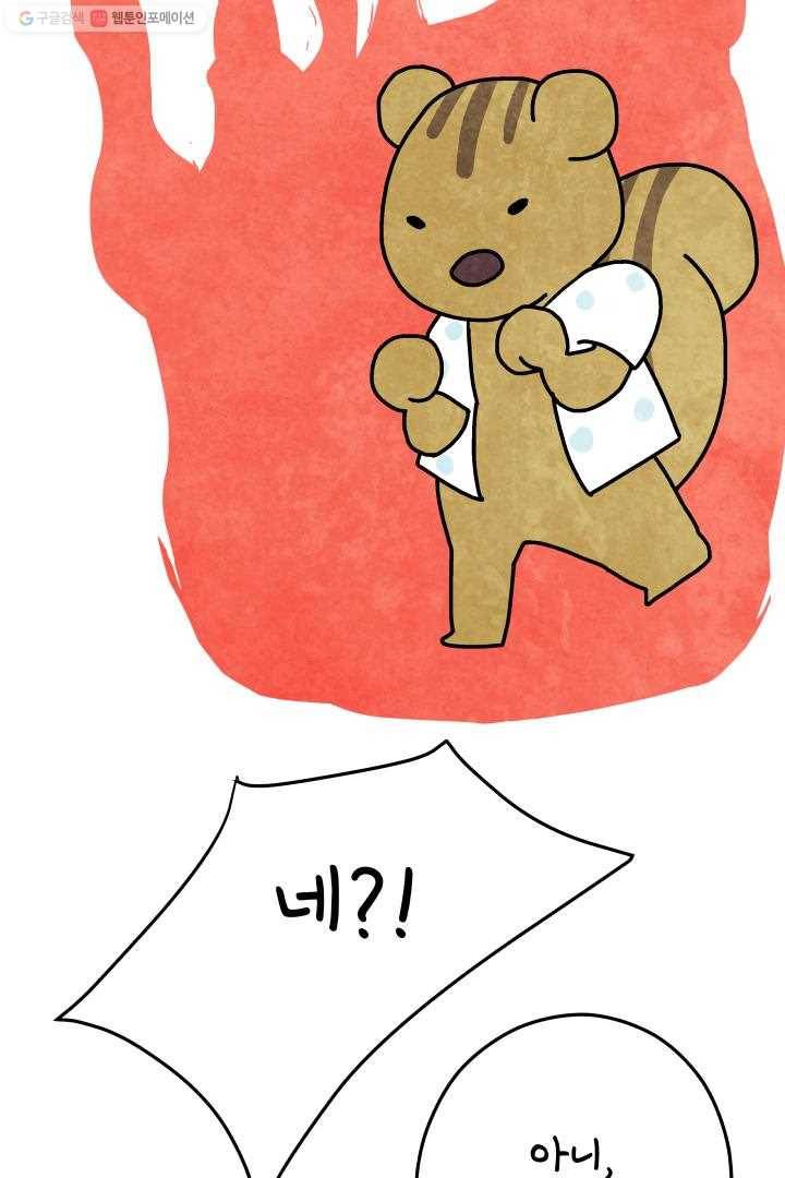 정신병동에도 아침이 와요 37화 10