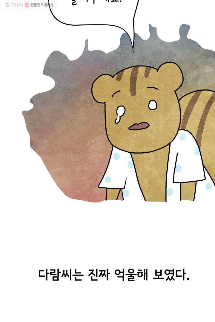 정신병동에도 아침이 와요 37화 12