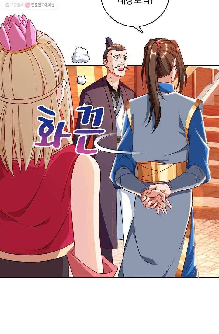 주재삼계 12화 5