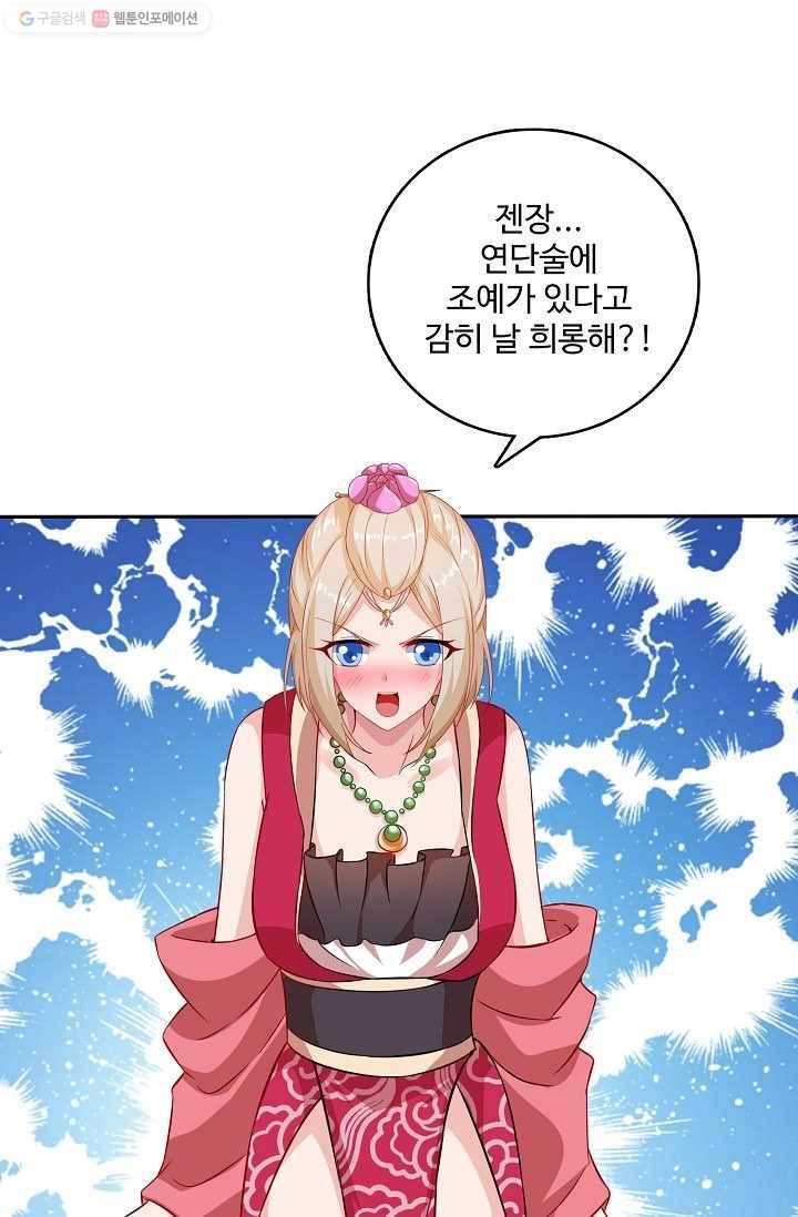 주재삼계 12화 6