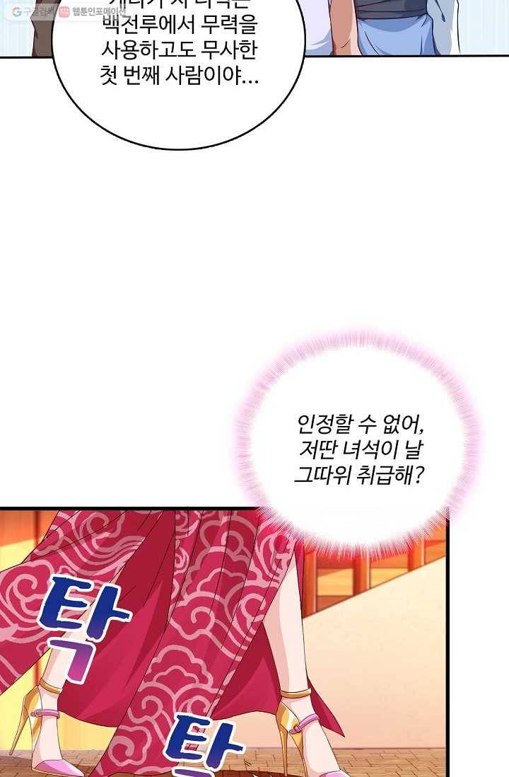 주재삼계 12화 10