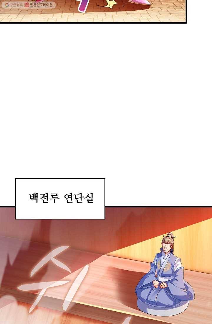 주재삼계 12화 11