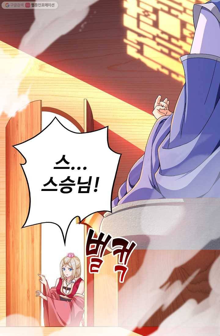 주재삼계 12화 14