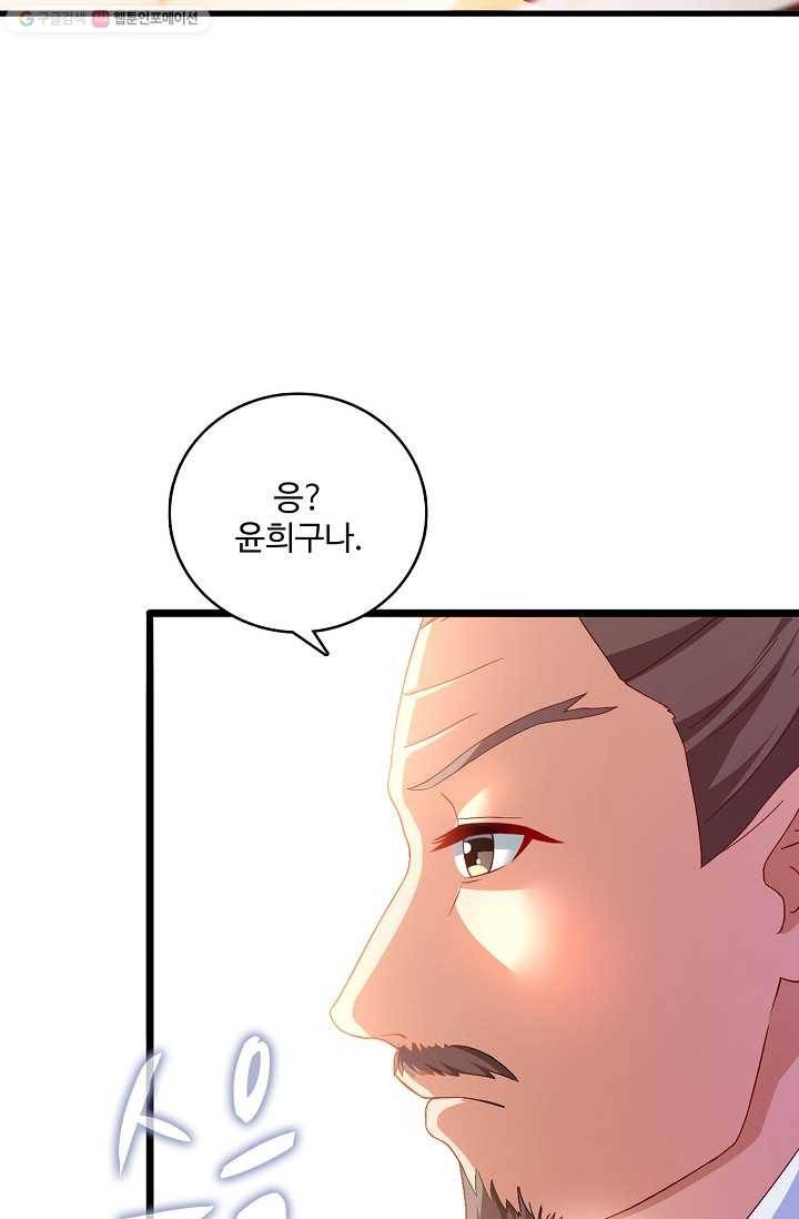 주재삼계 12화 15