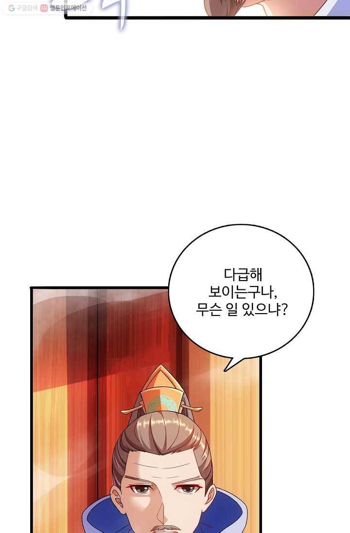 주재삼계 12화 16
