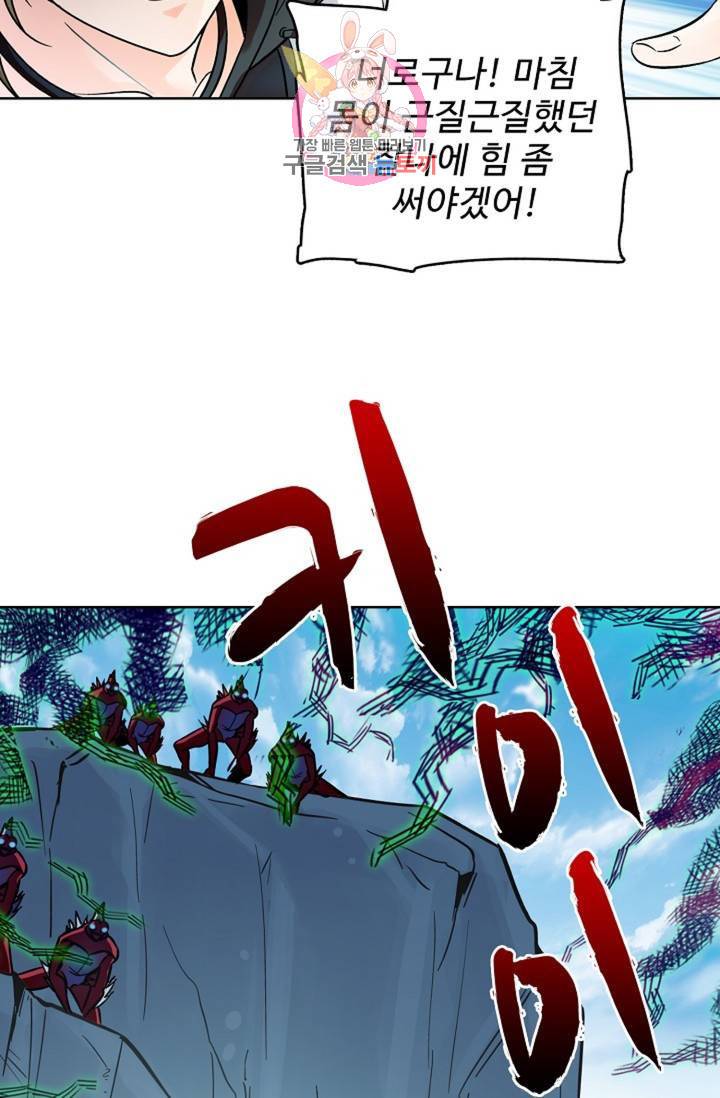 전직 법사 364화 4