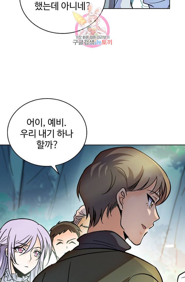 전직 법사 364화 9