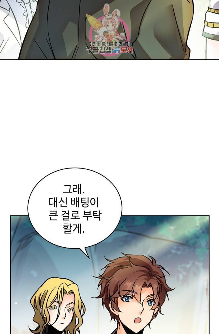전직 법사 364화 10