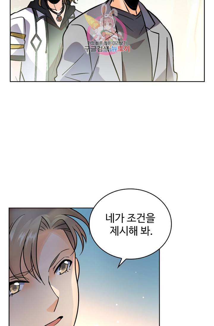 전직 법사 364화 11