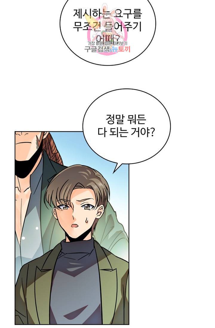 전직 법사 364화 13