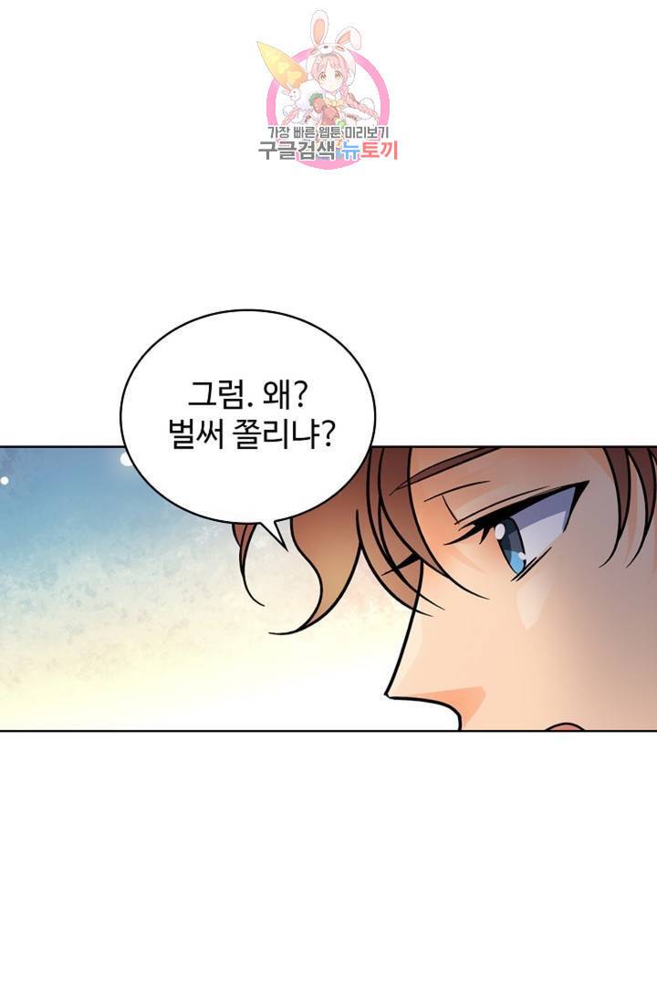 전직 법사 364화 14