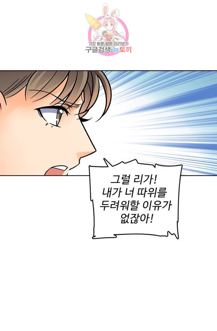 전직 법사 364화 15