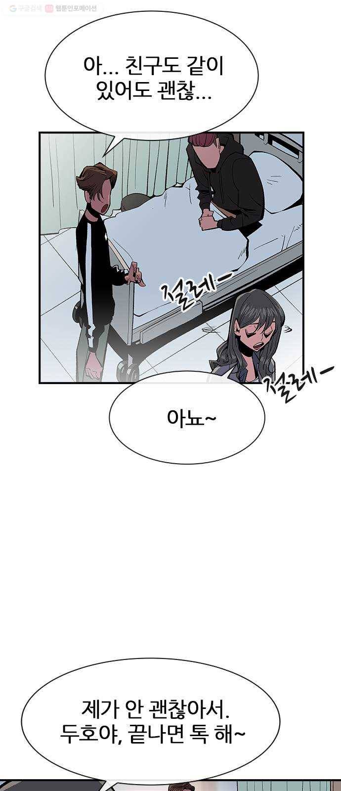 평화선도부 12화 4