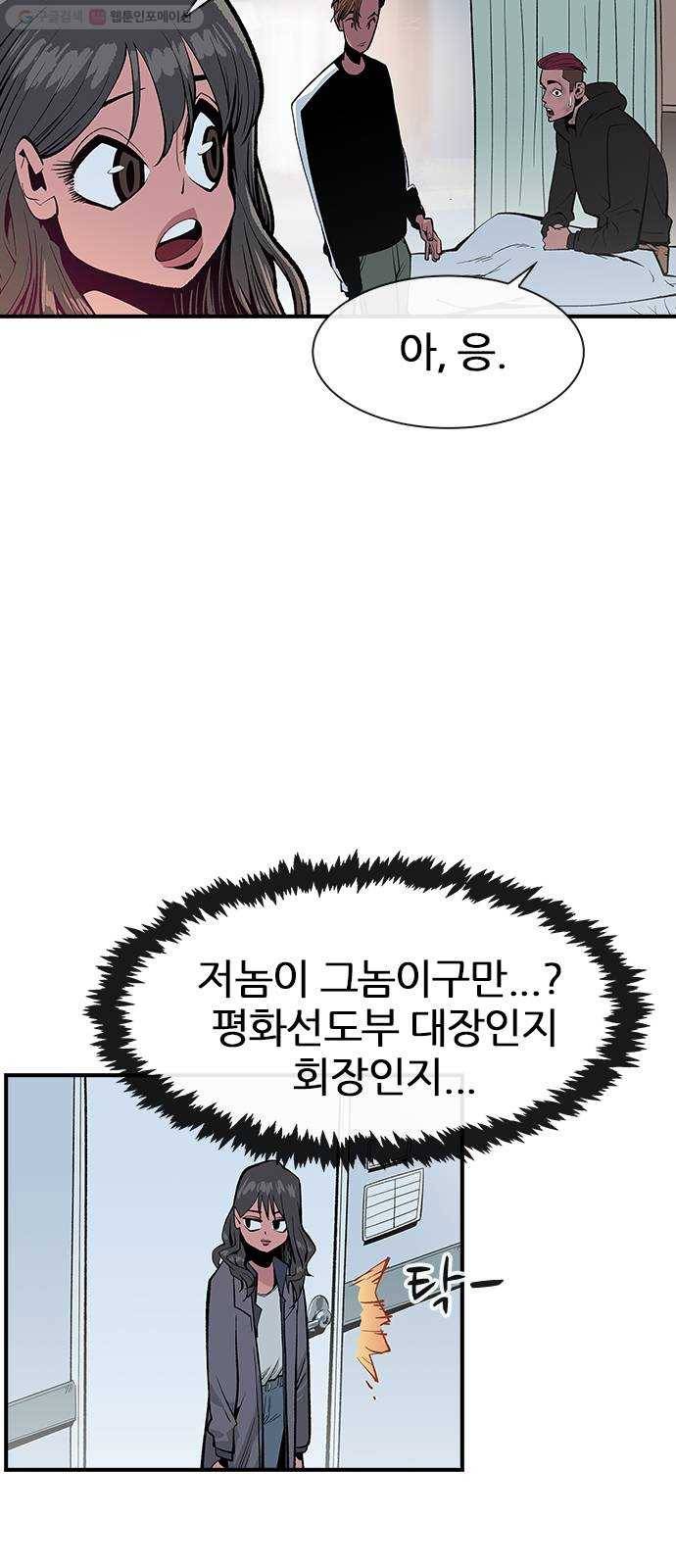 평화선도부 12화 5
