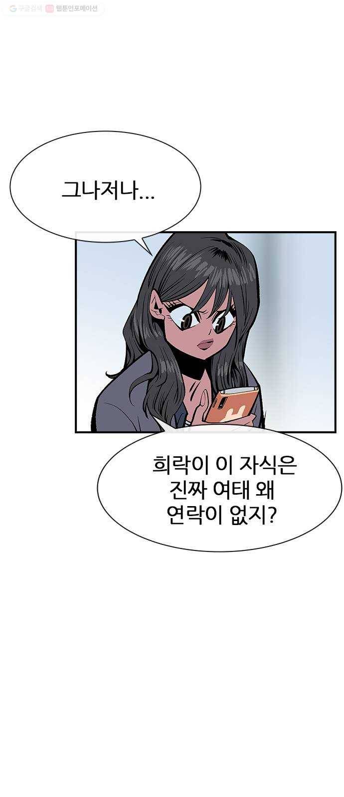 평화선도부 12화 6
