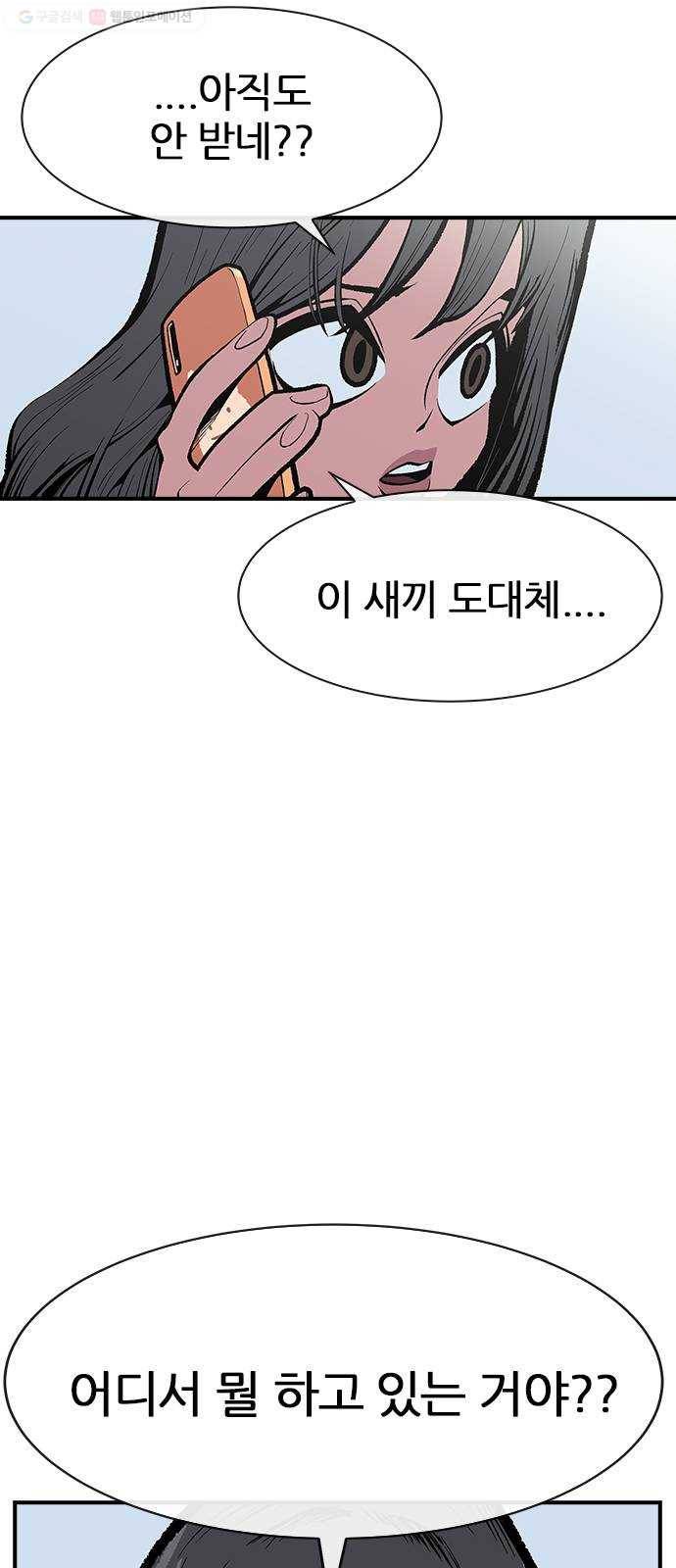평화선도부 12화 7