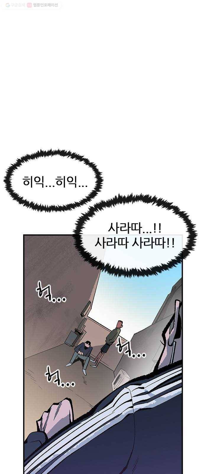평화선도부 12화 13