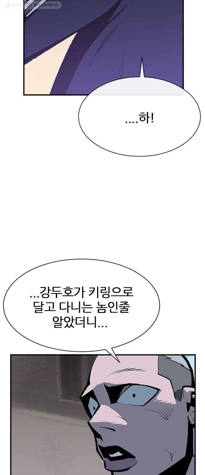 평화선도부 12화 14