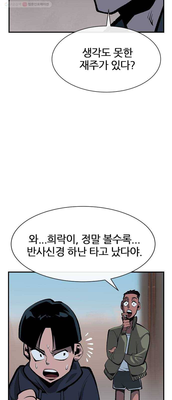 평화선도부 12화 15