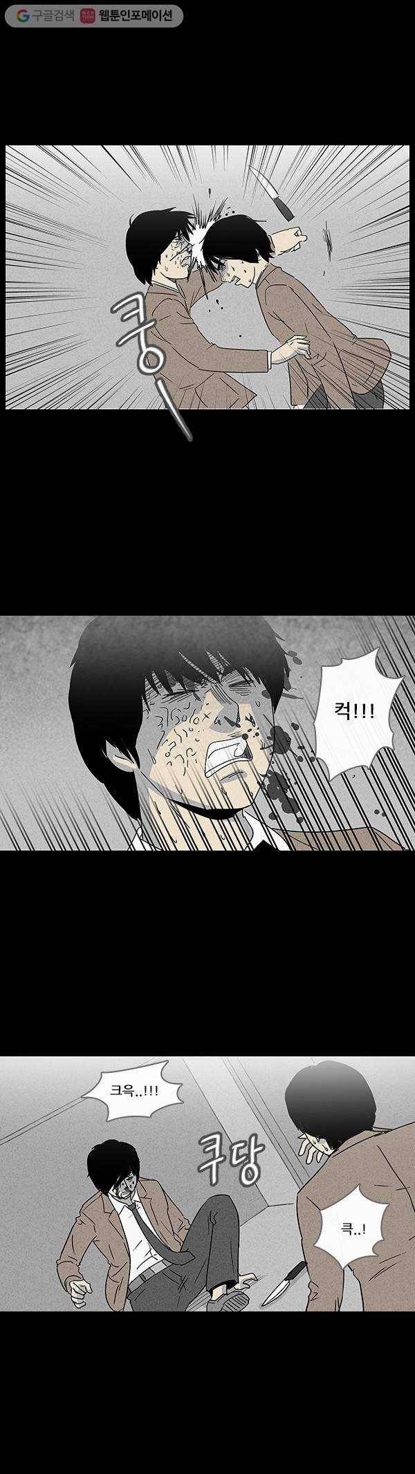 기기괴괴 24화 리셋 엘리베이터 2 2
