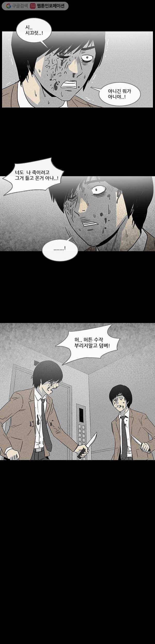 기기괴괴 24화 리셋 엘리베이터 2 4