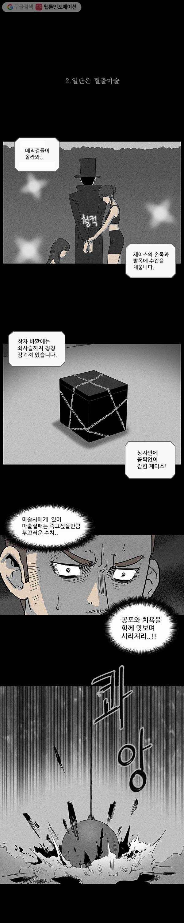 기기괴괴 장르파괴괴 2 4