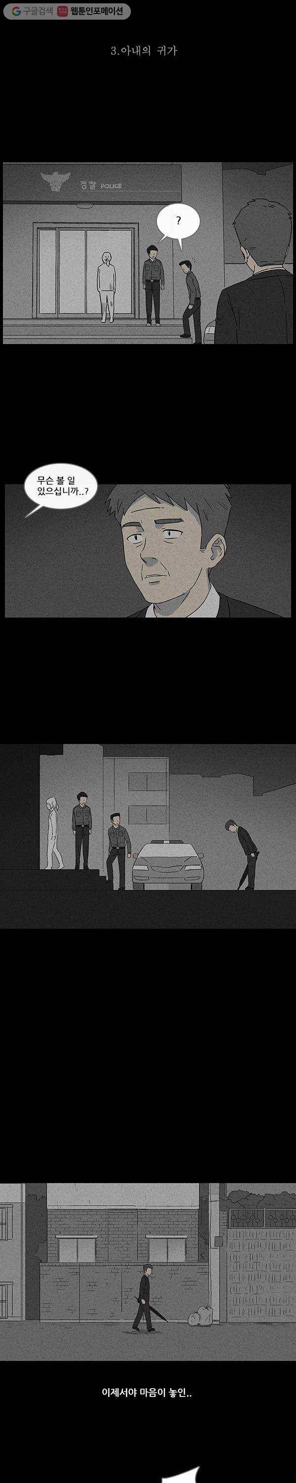 기기괴괴 장르파괴괴 2 6
