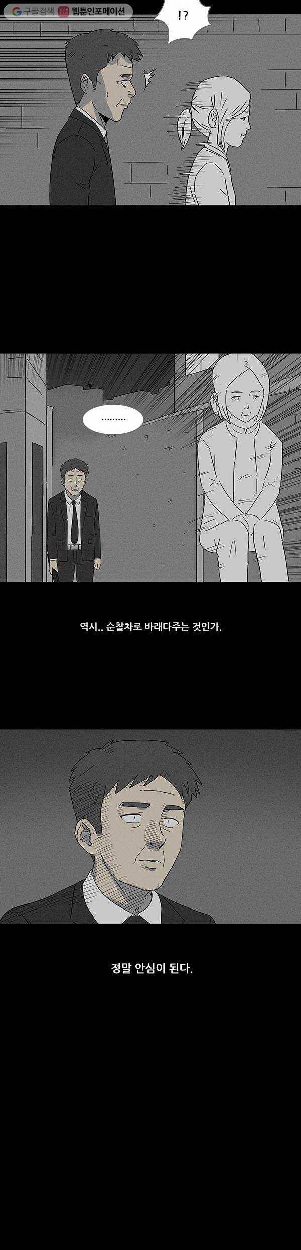 기기괴괴 장르파괴괴 2 7