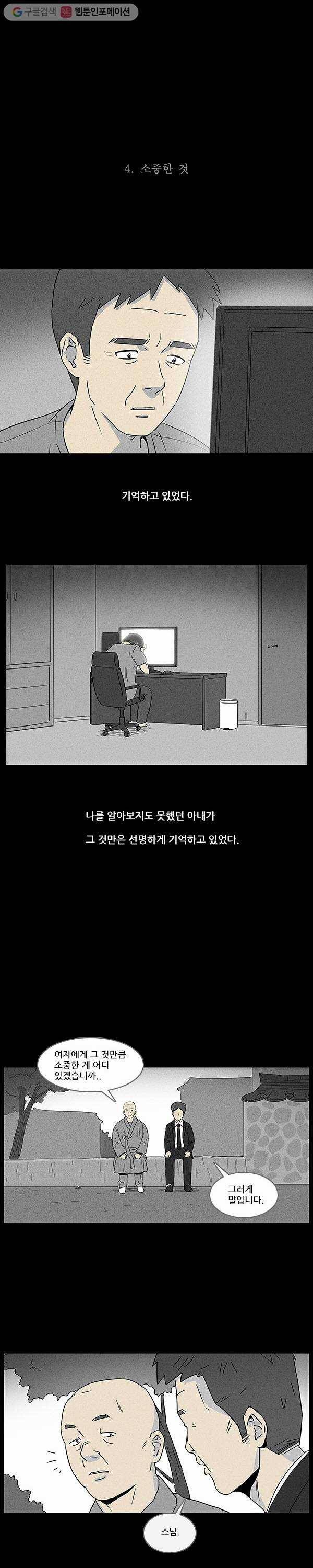 기기괴괴 장르파괴괴 2 8