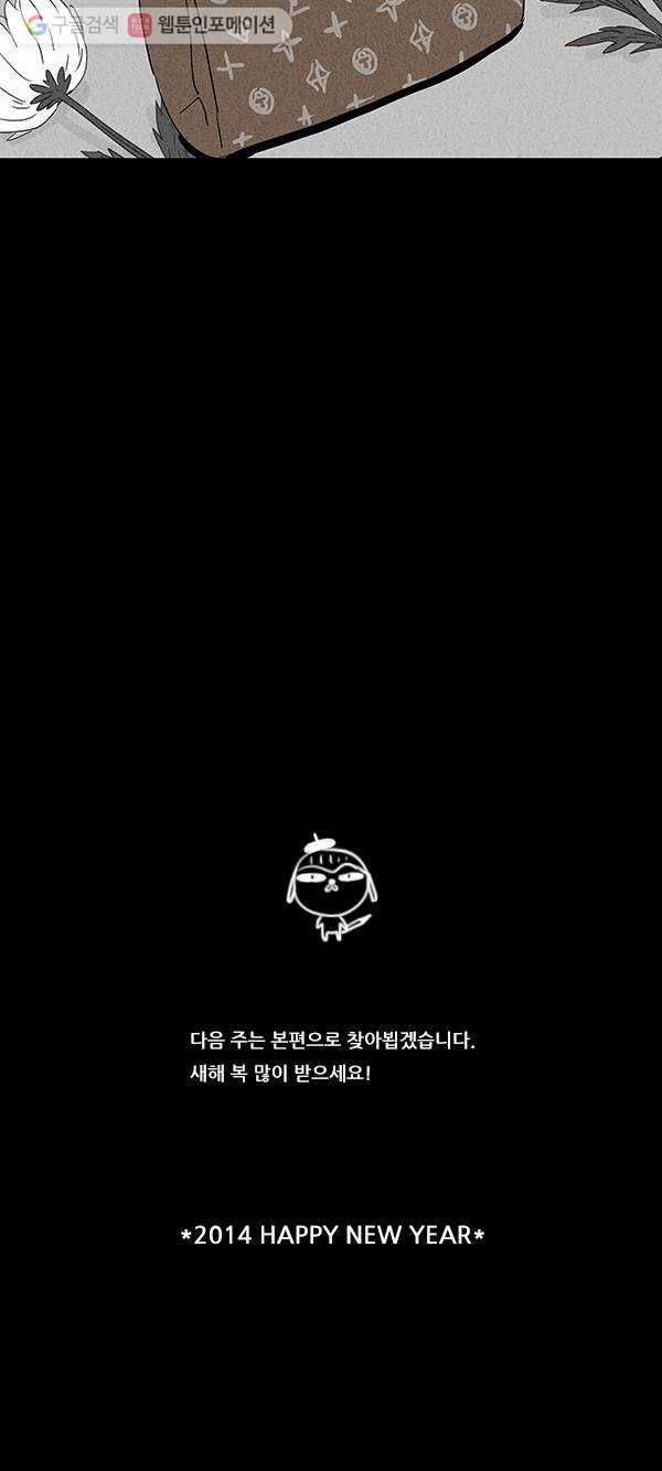 기기괴괴 장르파괴괴 2 10