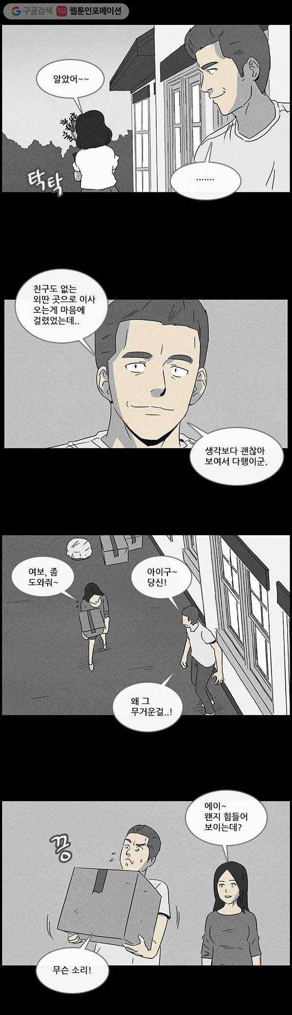 기기괴괴 49화 귀신잡기 1 2