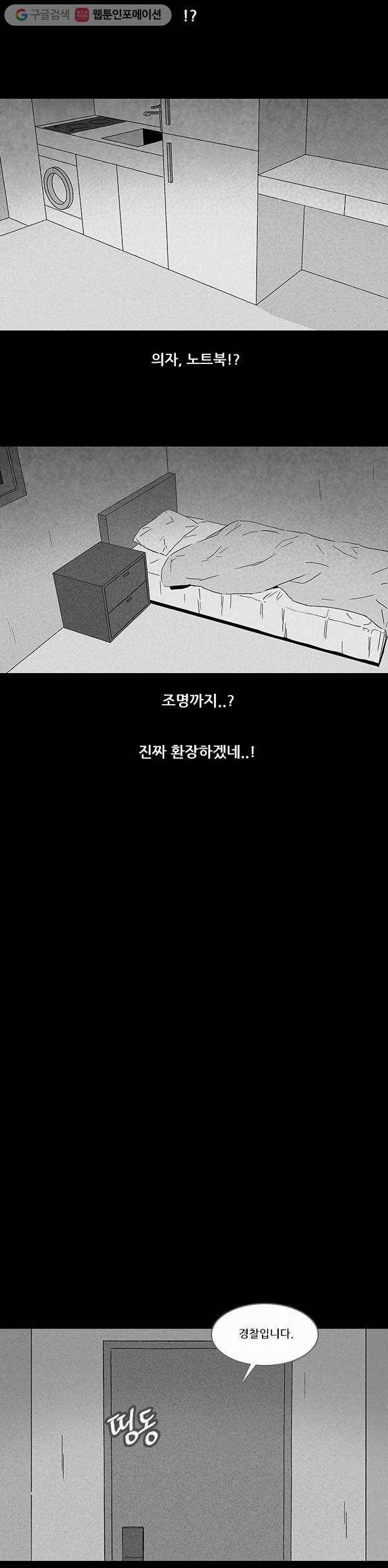 기기괴괴 105화 도난 2 2
