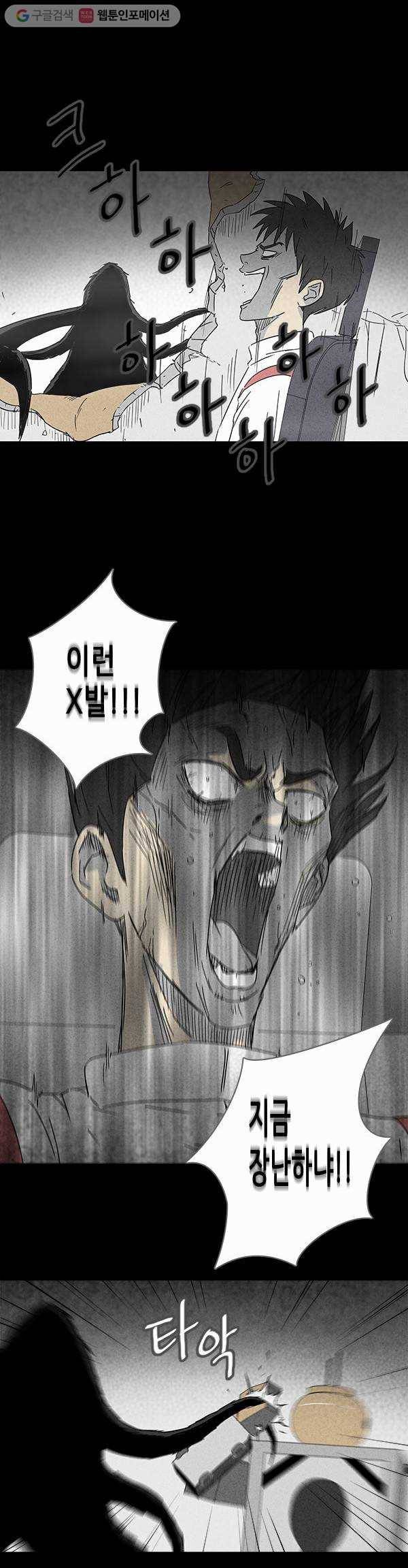 기기괴괴 114화 지구용사 기괴트론 4 2
