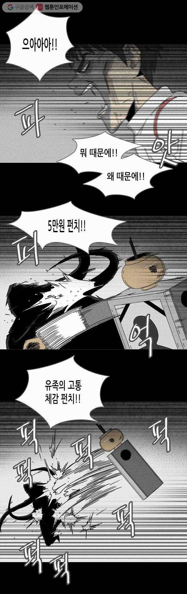 기기괴괴 114화 지구용사 기괴트론 4 3