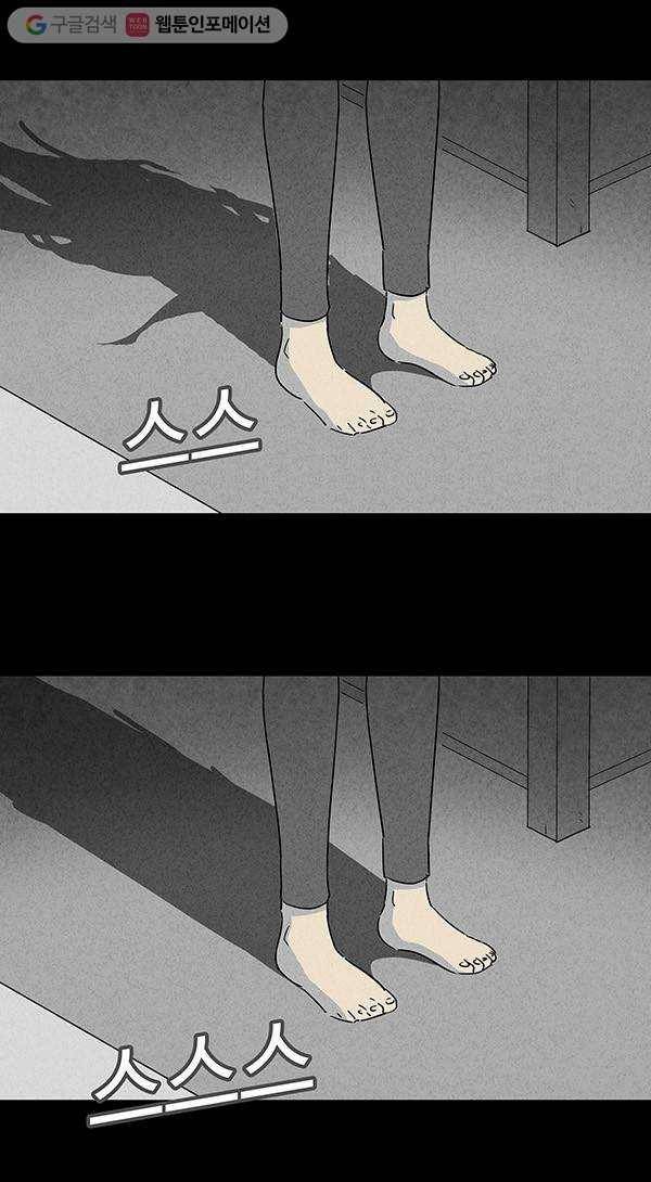 기기괴괴 132화 Lurker 2 4