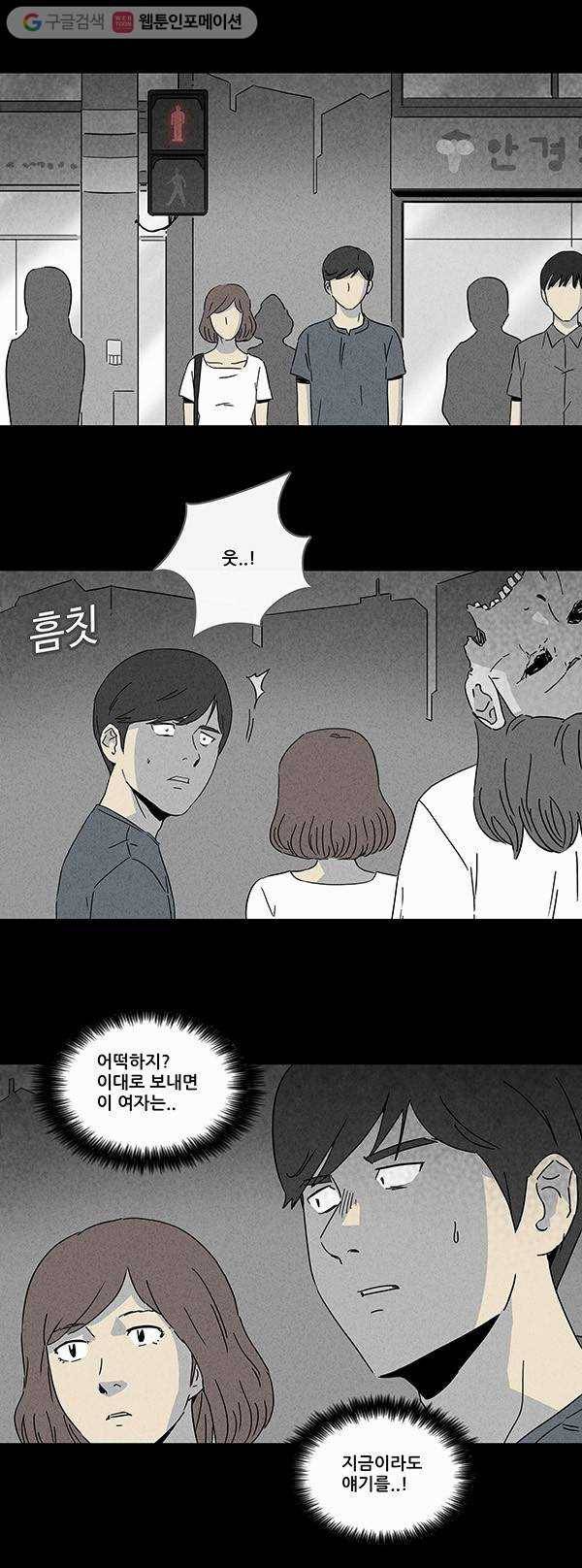 기기괴괴 142화 미래사령 5 3