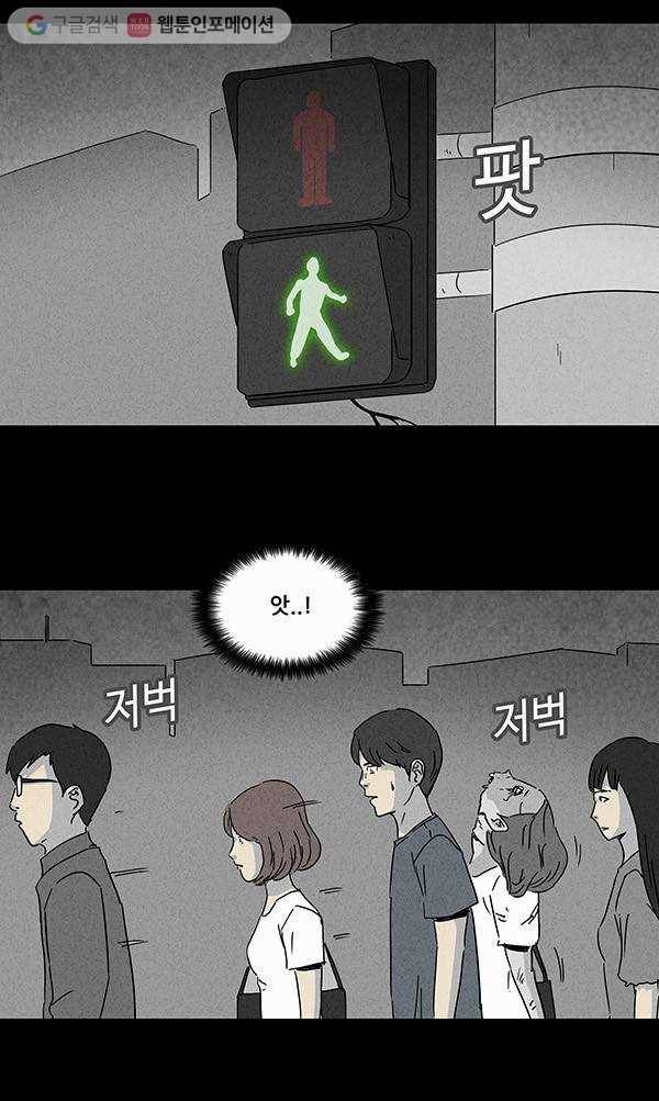 기기괴괴 142화 미래사령 5 4