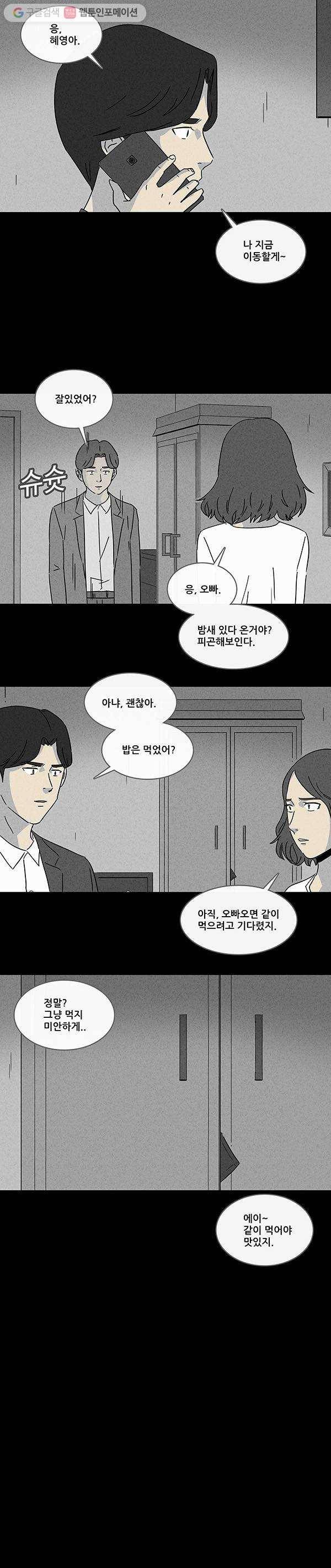기기괴괴 151화 순간이동기 4 2