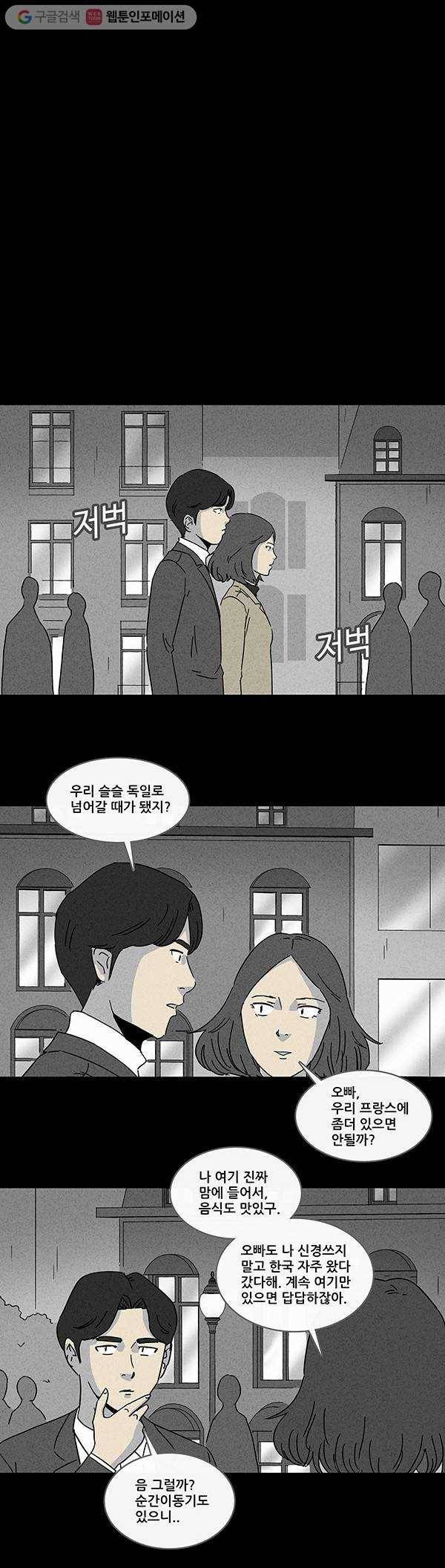 기기괴괴 151화 순간이동기 4 3