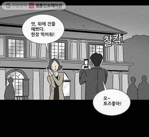 기기괴괴 151화 순간이동기 4 4