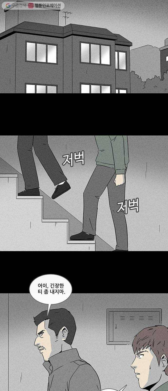 기기괴괴 161화 영생환 1 2