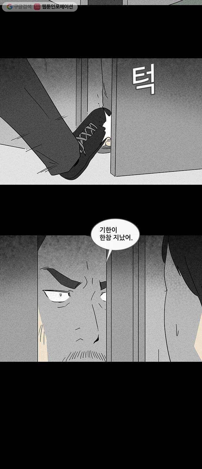 기기괴괴 161화 영생환 1 5