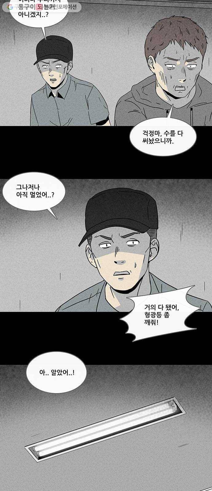 기기괴괴 170화 영생환 10 2