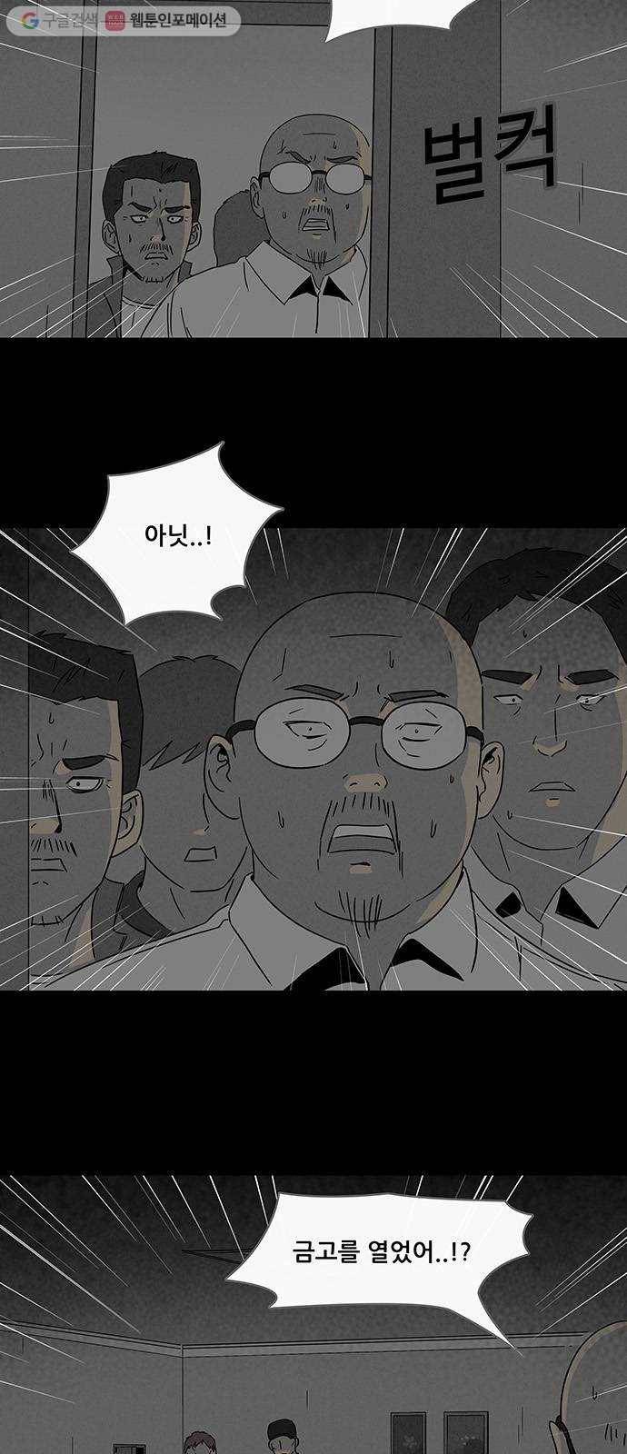 기기괴괴 170화 영생환 10 4