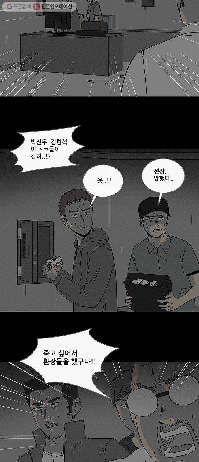 기기괴괴 170화 영생환 10 5