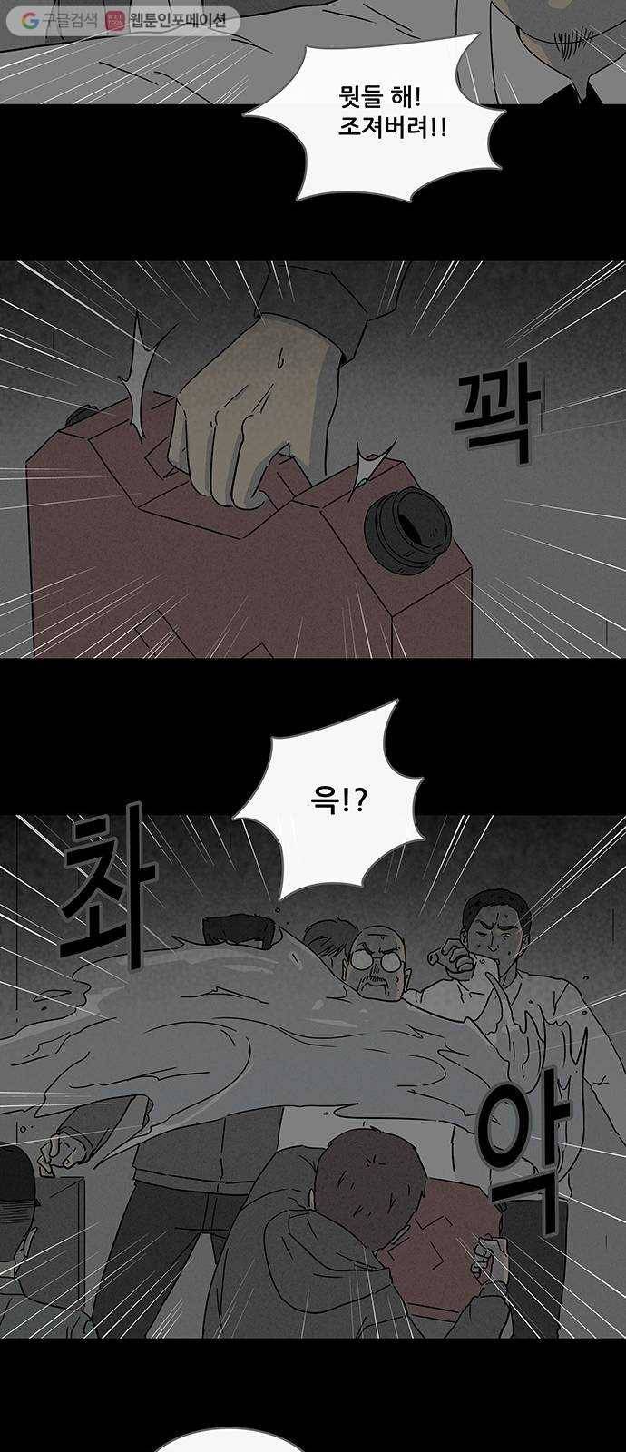 기기괴괴 170화 영생환 10 6